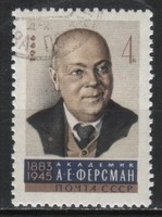 Stamped USSR 2642 mi 3201 €0.30