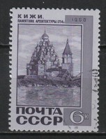Stamped USSR 2805 mi 3588 €0.30