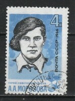 Stamped USSR 2646 mi 3215 €0.30