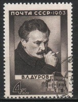 Stamped USSR 2622 mi 2859 EUR 0.30