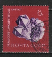Stamped USSR 2620 mi 2848 €0.40