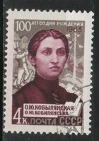 Stamped USSR 2600 mi 2817 €0.30