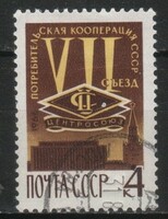 Stamped USSR 2665 mi 3256 €0.30