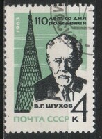 Stamped USSR 2610 mi 2830 €0.30