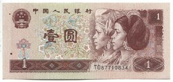 1 Yuan yüan 1996 China