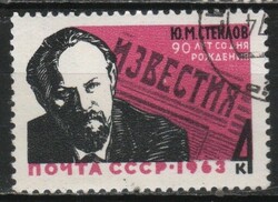 Stamped USSR 2611 mi 2831 €0.30