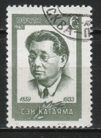 Stamped USSR 2755 mi 3419 €0.30