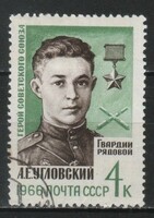 Stamped USSR 2659 mi 3251 €0.30