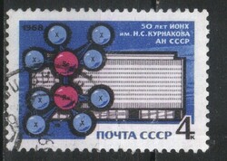 Stamped USSR 2816 mi 3532 €0.30