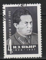 Stamped USSR 2660 mi 3252 €0.30