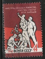 Stamped USSR 2597 mi 2815 €0.30