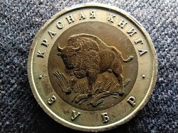 Soviet bison 50 rubles 1994 лмд (id61240)