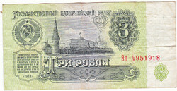 Oroszország 3 rubel 1961 G