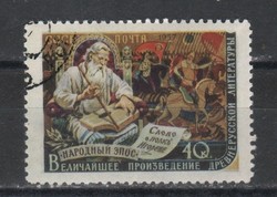Stamped USSR 2271 mi 1942 c EUR 0.50