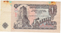 Bulgária 1 leva 1962 G