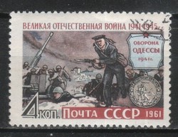 Stamped USSR 2348 mi 2546 €0.50