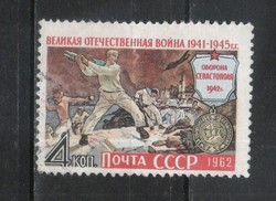 Stamped USSR 2375 mi 2628 €0.50