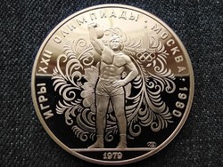 USSR 1980 Summer Olympics, Moscow, weightlifting .900 Silver 10 rubles 1979 pp (id62414)