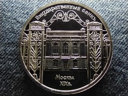 USSR State Bank 5 rubles 1991 pp (id62290)