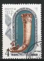 Stamped USSR 2952 mi 3661 €0.30
