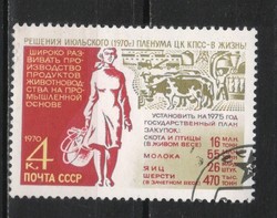 Stamped USSR 2920 mi 3804 €0.30