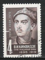 Stamped USSR 2913 mi 3793 €0.30