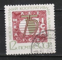 Stamped USSR 2950 mi 3842 €0.30