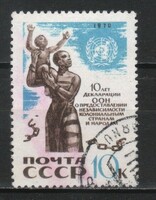 Stamped USSR 2938 mi 3823 €0.30