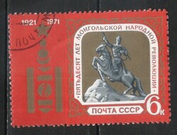 Stamped USSR 2985 mi 3887 €0.30