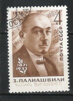 Stamped USSR 3008 mi 3910 €0.30