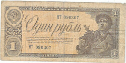 Oroszország 1 rubel 1936 FA
