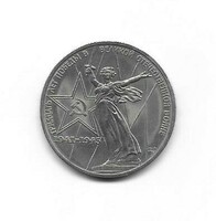 1 Ruble 1941-1945 commemorative 30 years 1975 Soviet Union Russia