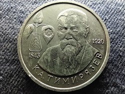 Russia k.A. Timiryazev 1 ruble 1993 ммд bu (id62300)