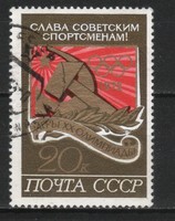 Stamped USSR 3087 mi 4059 €0.40