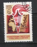 Stamped USSR 3149 mi 4155 €0.30