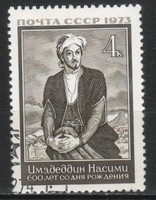 Stamped USSR 3140 mi 4161 €0.30