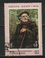 Stamped USSR 3122 mi 4086 €0.30