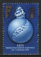 Stamped USSR 3288 mi 4573 €0.30