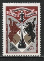 Stamped USSR 3289 mi 4578 €0.30