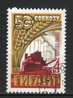 Stamped USSR 3344 mi 4692 €0.30