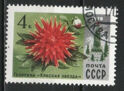 Stamped USSR 3362 mi 4724 €0.30