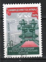 Stamped USSR 3253 mi 4415 €0.30