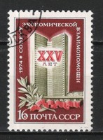 Stamped USSR 3185 mi 4205 €0.30