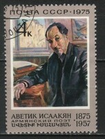 Stamped USSR 3245 mi 4391 €0.30