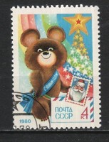 Stamped USSR 3409 mi 4898 EUR 0.30