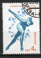 Stamped USSR 3412 mi 4915 €0.30