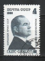 Stamped USSR 3420 mi 4939 €0.30