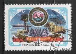 Stamped USSR 3462 mi 5046 €0.30