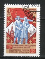 Stamped USSR 3494 mi 5118 €0.30