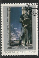 Stamped USSR 3499 mi 5129 EUR 0.40